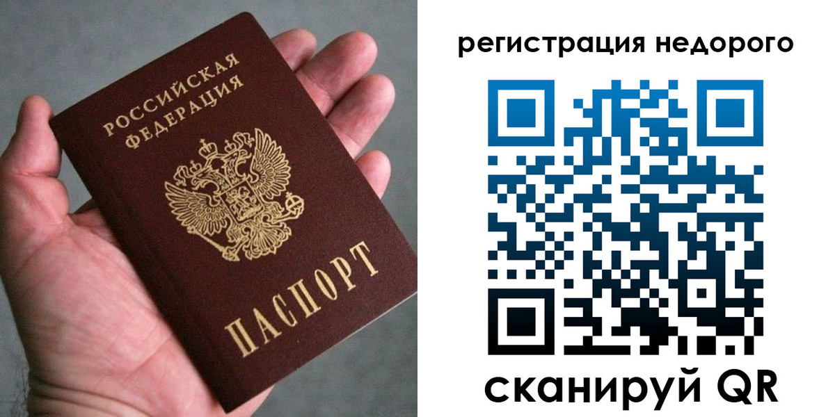 временная регистрация купить в Тюкалинске