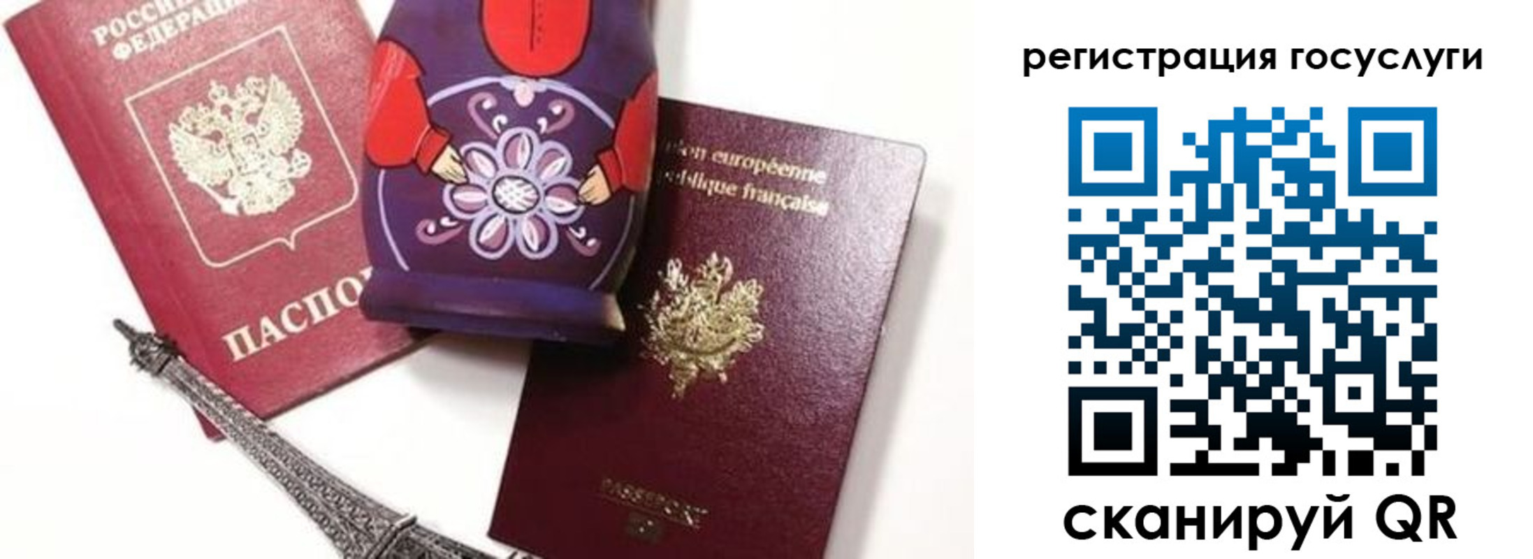 временная регистрация для всех в Тюкалинске