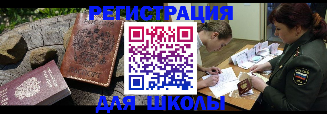 прописка гарантия в Тюкалинске