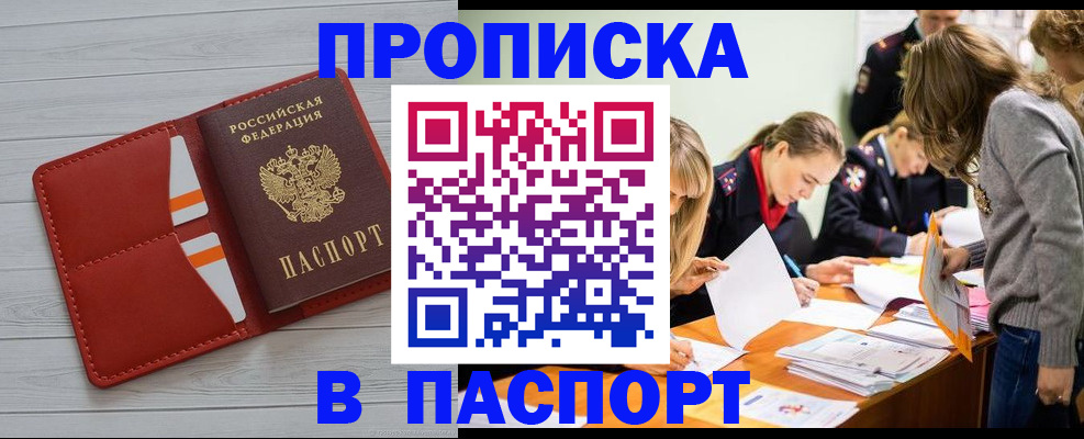 временная регистрация в Тюкалинске