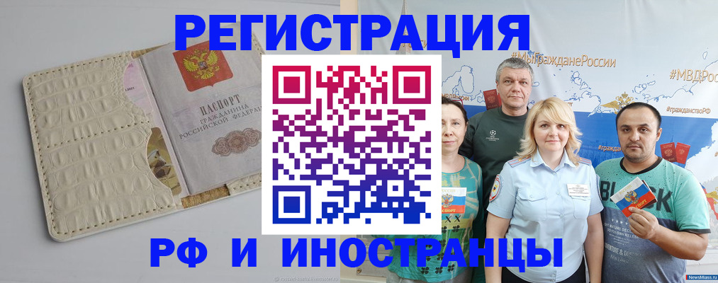 прописка гарантия в Тюкалинске