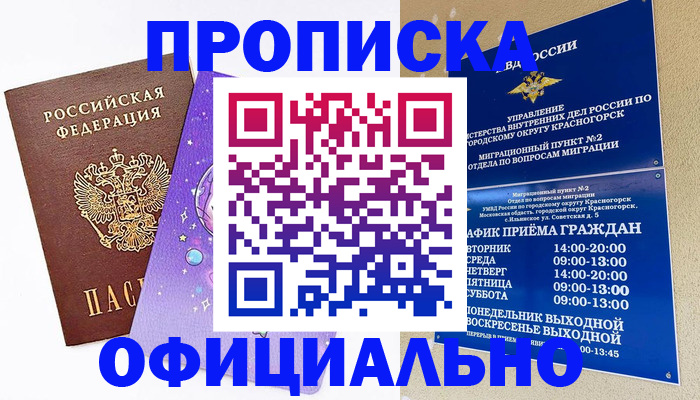 временная регистрация собственник в Тюкалинске