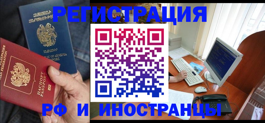 прописка для кредита в Тюкалинске