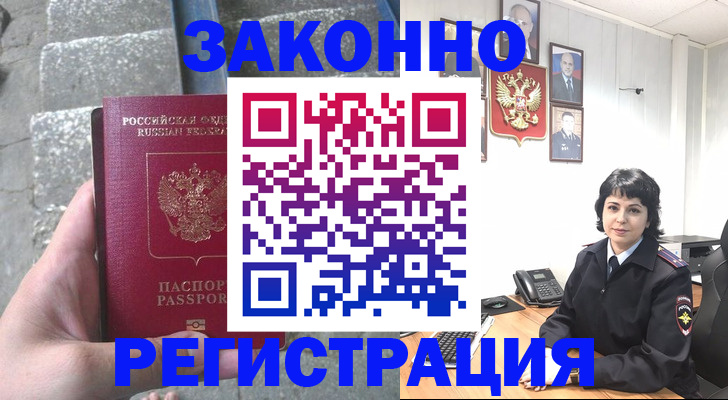 прописка законно в Тюкалинске