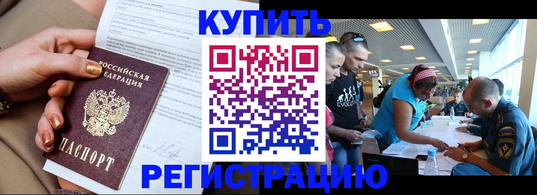 прописка законно в Тюкалинске
