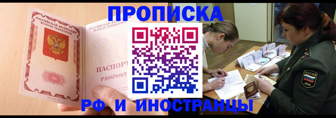 прописка поиск в Тюкалинске